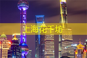 独具魅力的上海后花园：尽情享受自然与宁静！