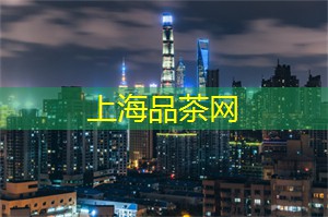 发现上海新茶工作室，品味茶叶背后隐藏的故事！