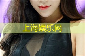 上海的局外人文化与音乐圈